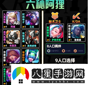 金鏟鏟之戰S10六秘阿貍玩法介紹