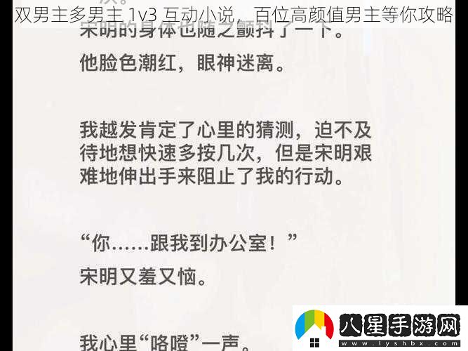 雙男主多男主