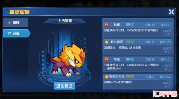 揭秘賽爾號