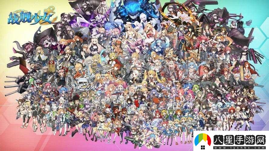 戰艦少女5