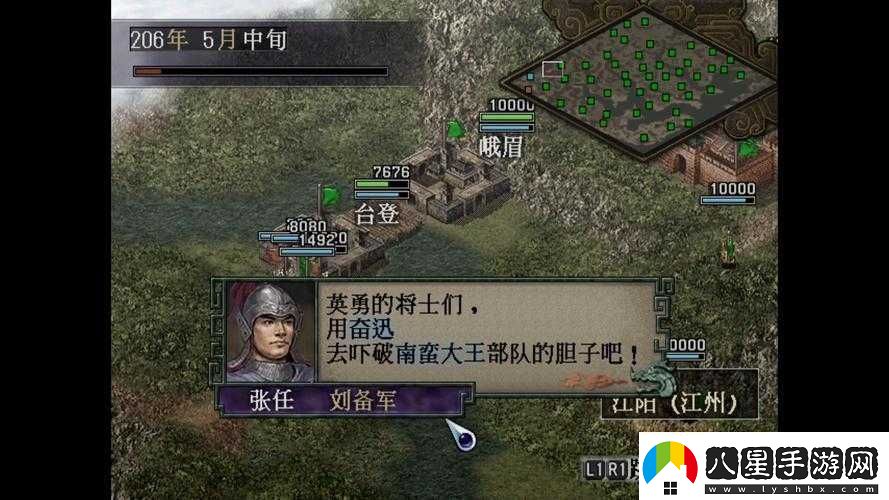 國志14威力加強版**攻略