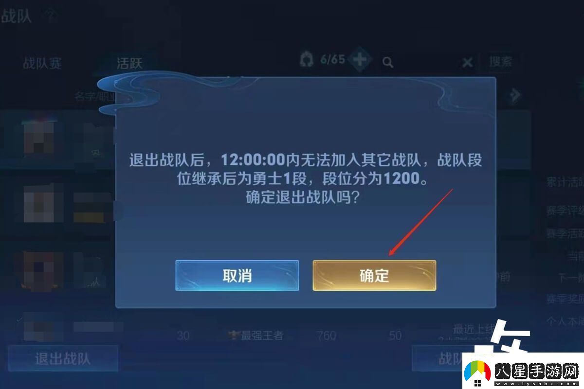王者榮耀退出戰隊cd冷卻時(shí)間