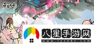 尋道大千如何玩轉毒奶流
