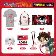 名偵探柯南解謎路跑即將登場(chǎng)！4月帶你邊跑邊破案