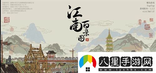 江南百景圖天級人物哪些厲害江南百景圖天級人物排名介紹