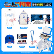 名偵探柯南解謎路跑即將登場(chǎng)！4月帶你邊跑邊破案