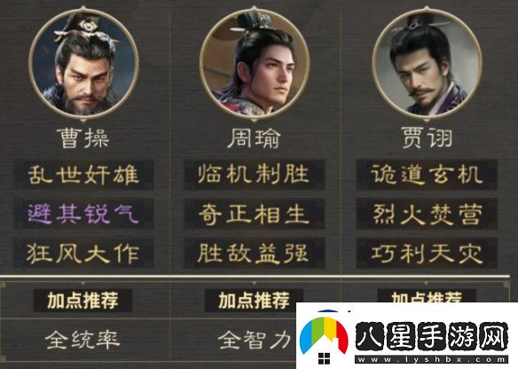 三國謀定天下八級地哪個(gè)好打