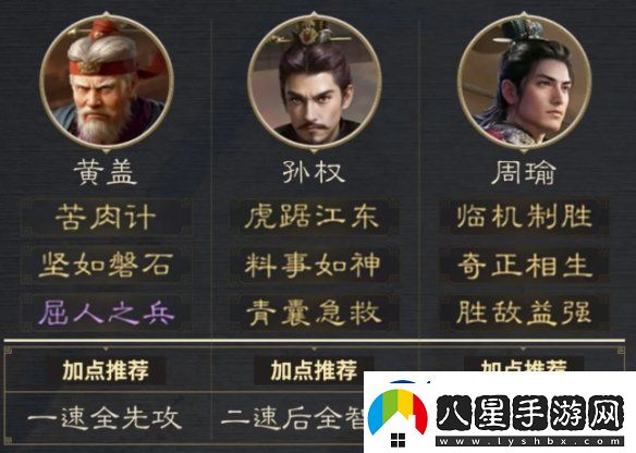 三國謀定天下八級地哪個(gè)好打
