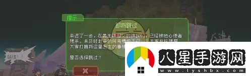 家園異星與獵人怎么跳過(guò)劇情