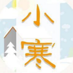 2018小寒節氣祝福語(yǔ)大全