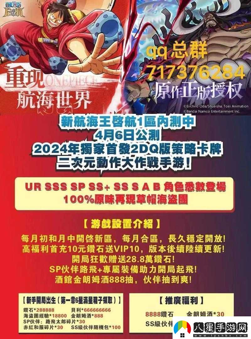 航海王啟航周末豪禮翻倍活動(dòng)盛大開(kāi)啟