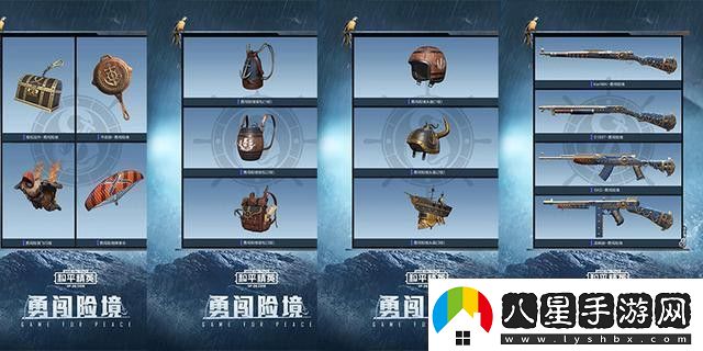 和平精英SS8賽季手冊值得買(mǎi)嗎