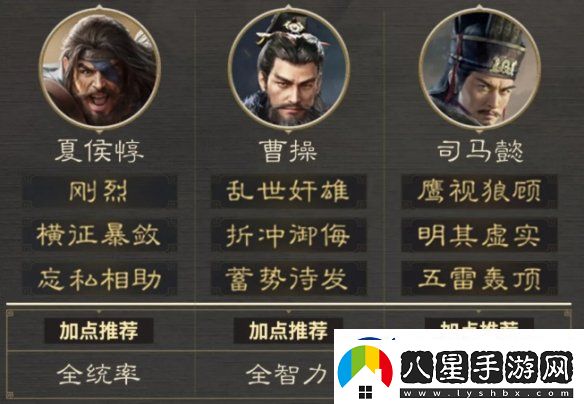 三國謀定天下八級地哪個(gè)好打