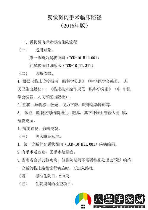 新“探索奇跡與挑戰