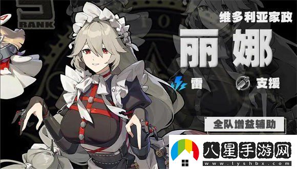 絕區零麗娜音擎怎么選擇