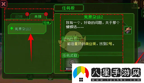 家園異星與獵人怎么跳過(guò)劇情