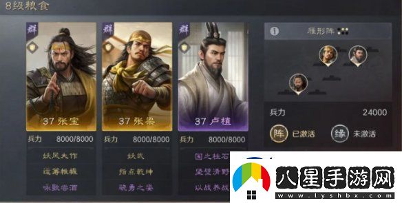 三國謀定天下八級地哪個(gè)好打