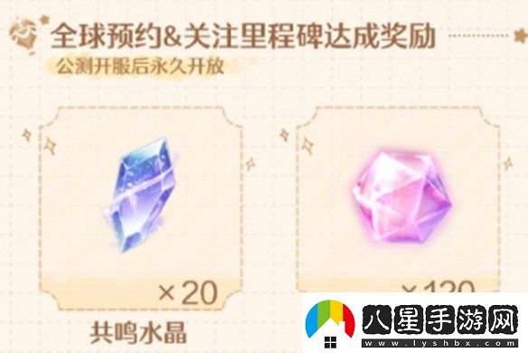 無(wú)限暖暖公測前瞻直播兌換碼是什么