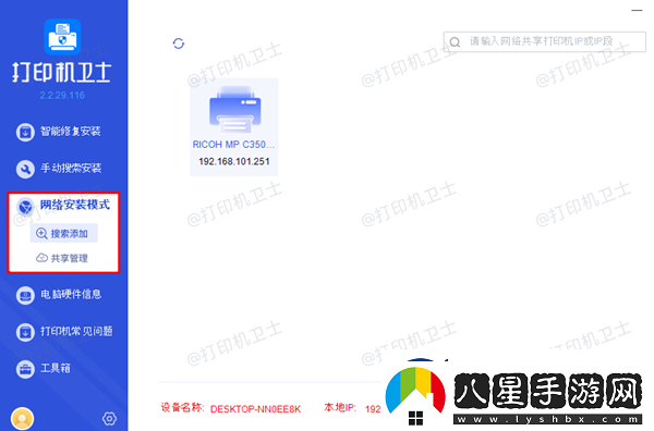 安裝完打印機驅動(dòng)后怎樣連接打印機