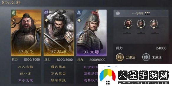 三國謀定天下八級地哪個(gè)好打