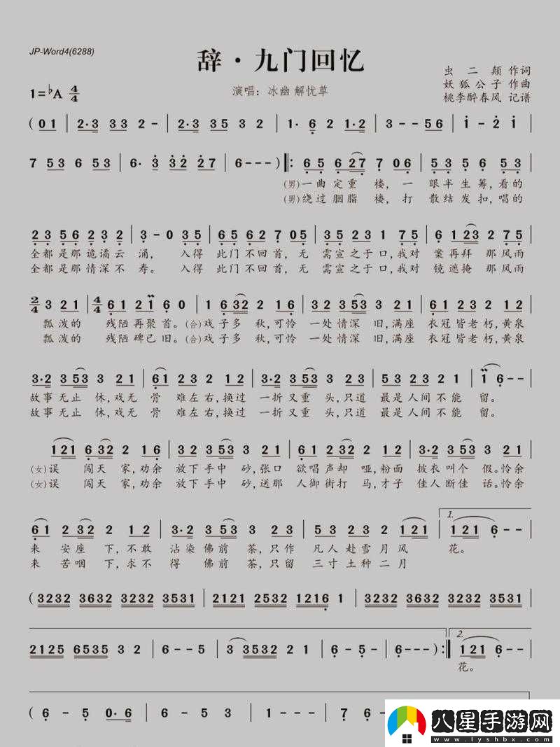 阿回憶之門(mén)周目通關(guān)心得技巧分享