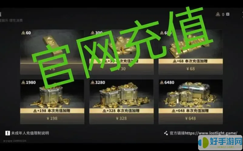 602戰online免費充值