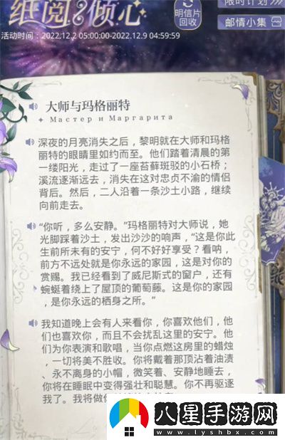 光與夜戀長(cháng)思今寄答案全攻略
