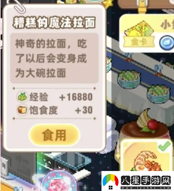 皮卡堂之夢(mèng)想起源經(jīng)驗怎么獲得