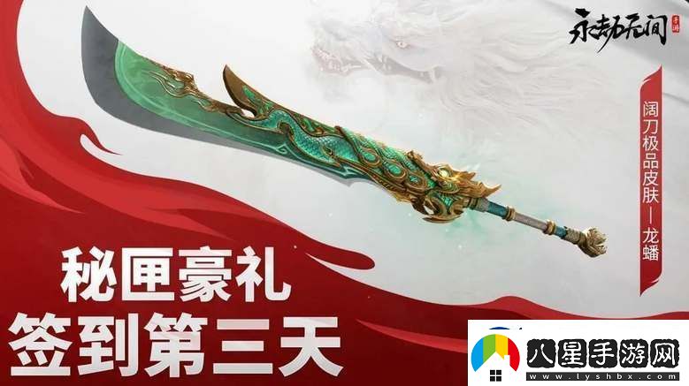 永劫無(wú)間手游公測福利領(lǐng)取指南