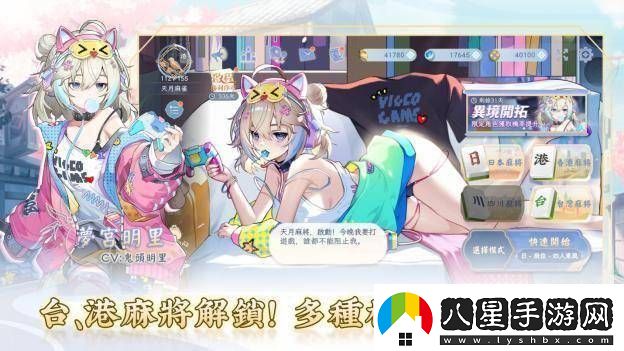 天月麻雀封測開(kāi)啟