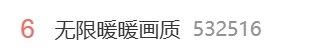 無(wú)限暖暖畫(huà)質(zhì)登熱搜!手機端極致仍有明顯鋸齒