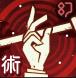 咒術(shù)回戰手游相性極差釘崎野薔薇技能是什么