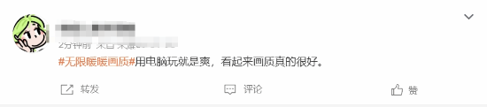 無(wú)限暖暖畫(huà)質(zhì)登熱搜!手機端極致仍有明顯鋸齒