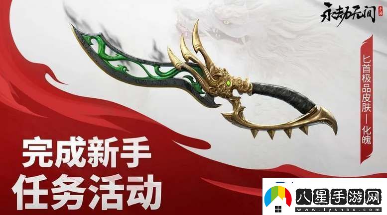 永劫無(wú)間手游公測福利領(lǐng)取指南
