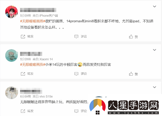無(wú)限暖暖畫(huà)質(zhì)登熱搜!手機端極致仍有明顯鋸齒