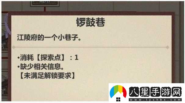 模擬江湖金礦為何無(wú)法建造