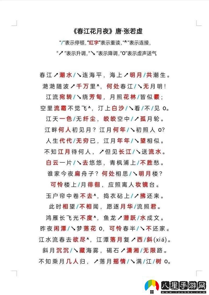 湖花夜月游戲試玩解說(shuō)攻略