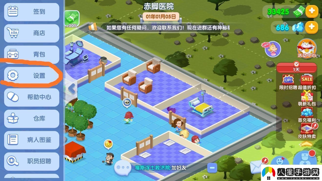 萌趣醫院兌換碼在哪里輸入