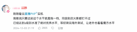 騰訊異人之下實(shí)機播放破320萬(wàn)