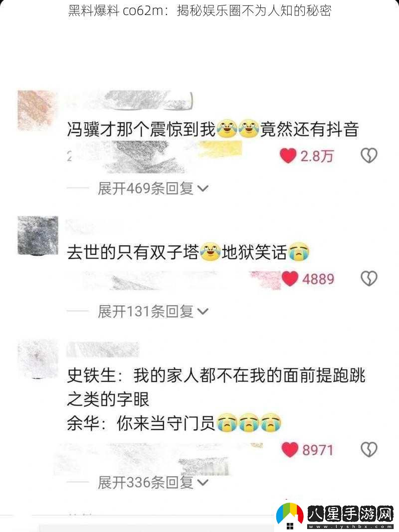 黑料爆料