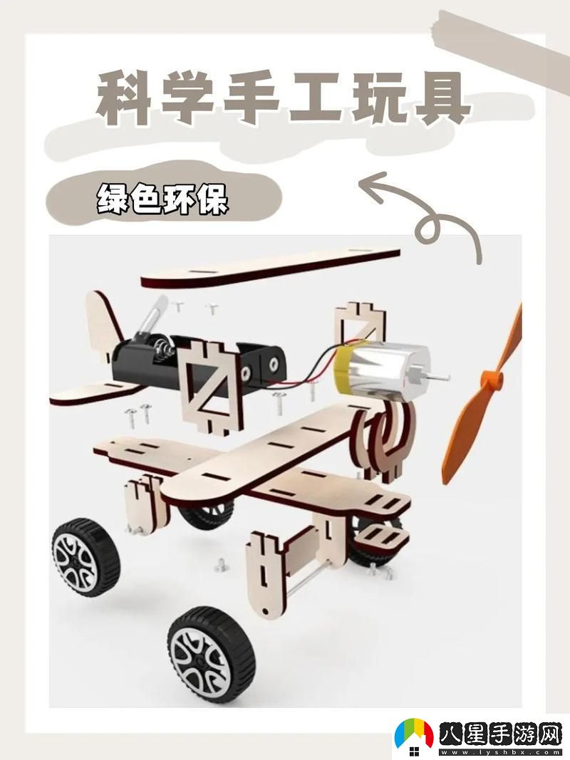 玩轉小玩具