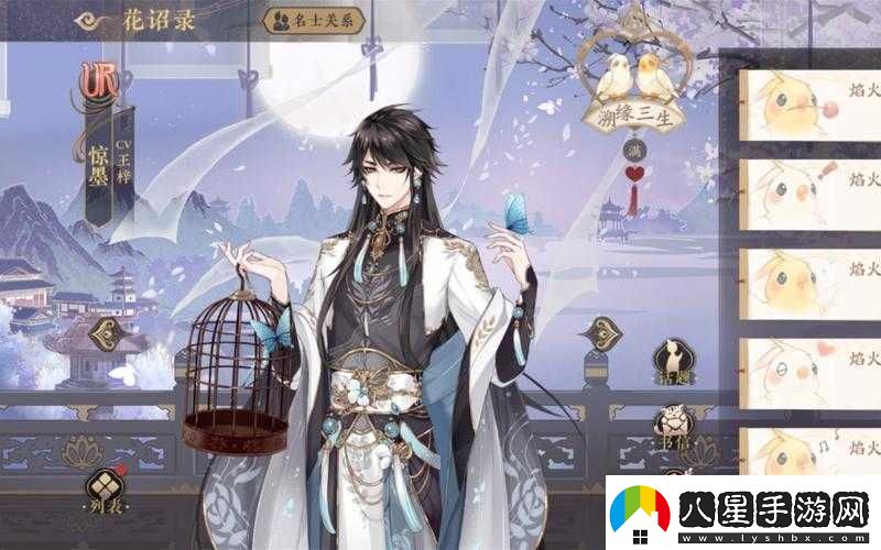 花亦山心之月中驚墨究竟表現怎樣