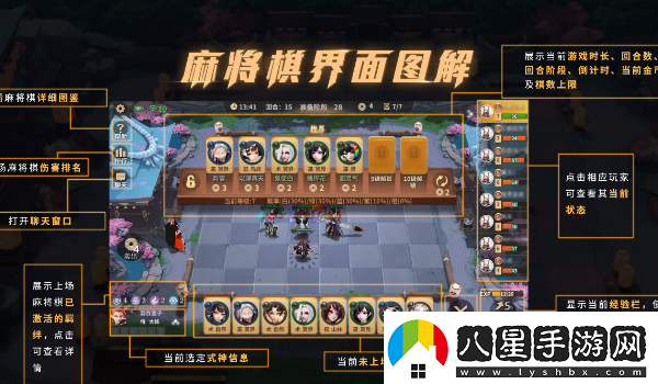 陰陽(yáng)師智走棋前世今生