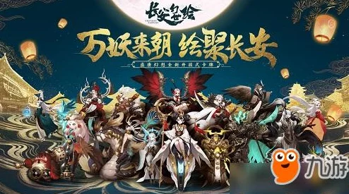 長(cháng)安幻世繪安卓蘋(píng)果雙平臺能否共玩
