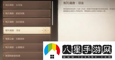 無(wú)限暖暖照片調查危險排查任務(wù)攻略
