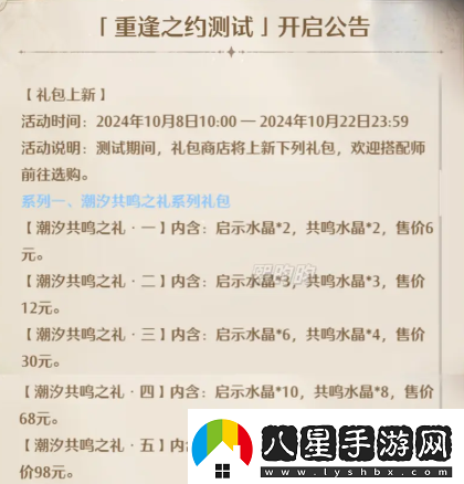 無(wú)限暖暖氪金強度怎么樣