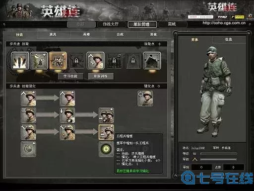英雄連勇氣傳說(shuō)兵種介紹