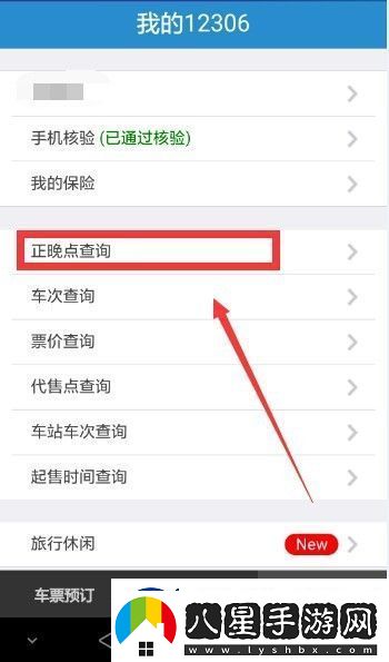 列車(chē)正晚點(diǎn)實(shí)時(shí)查詢(xún)地址