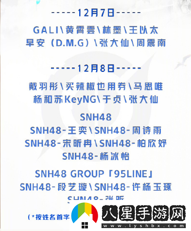點(diǎn)評！王者榮耀2024電競派對音樂(lè )節有哪些嘉賓