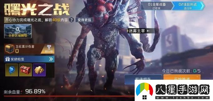 星球重啟曙光之戰怎么玩